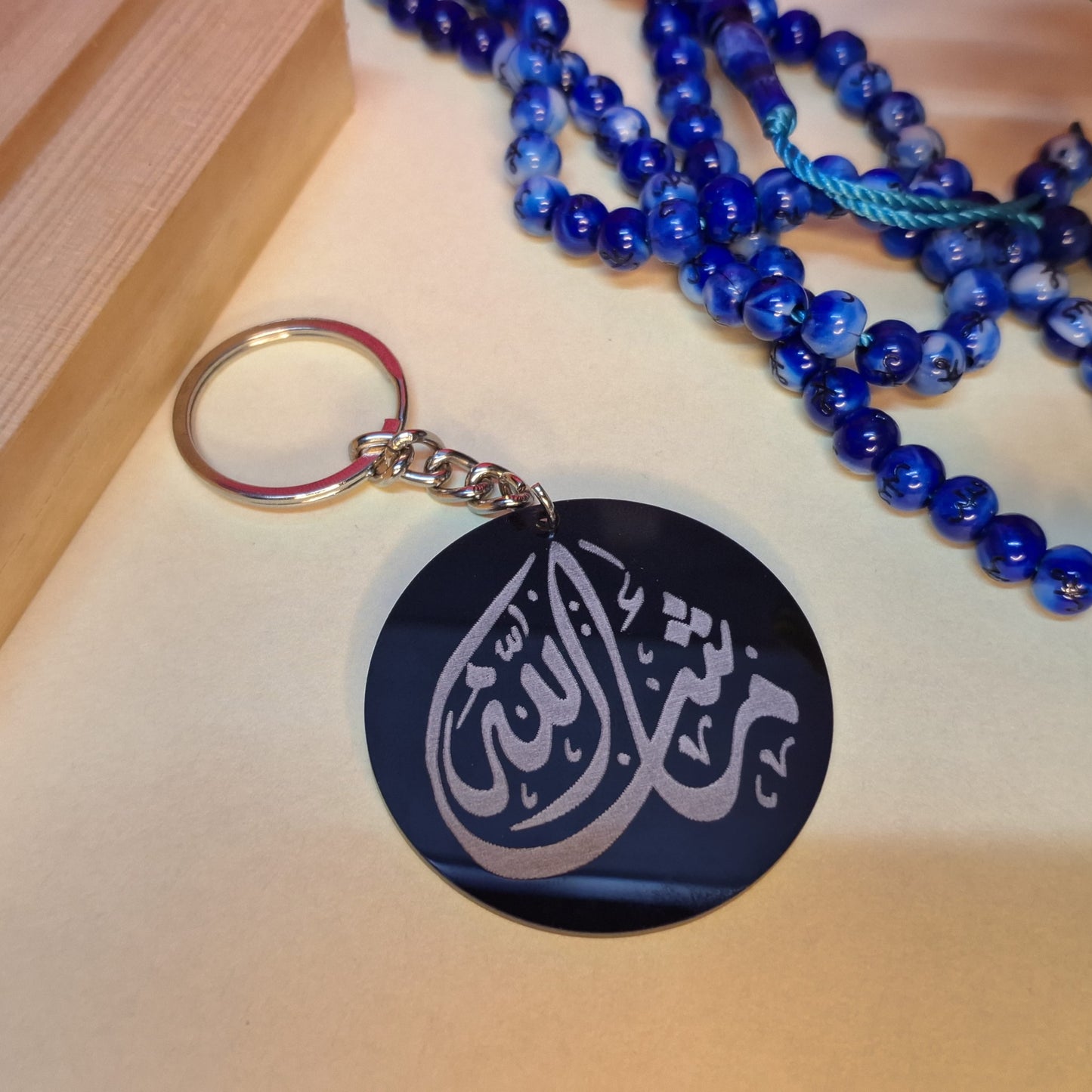 Engraved Keychain |13| Islamic - Zayoons Creativez