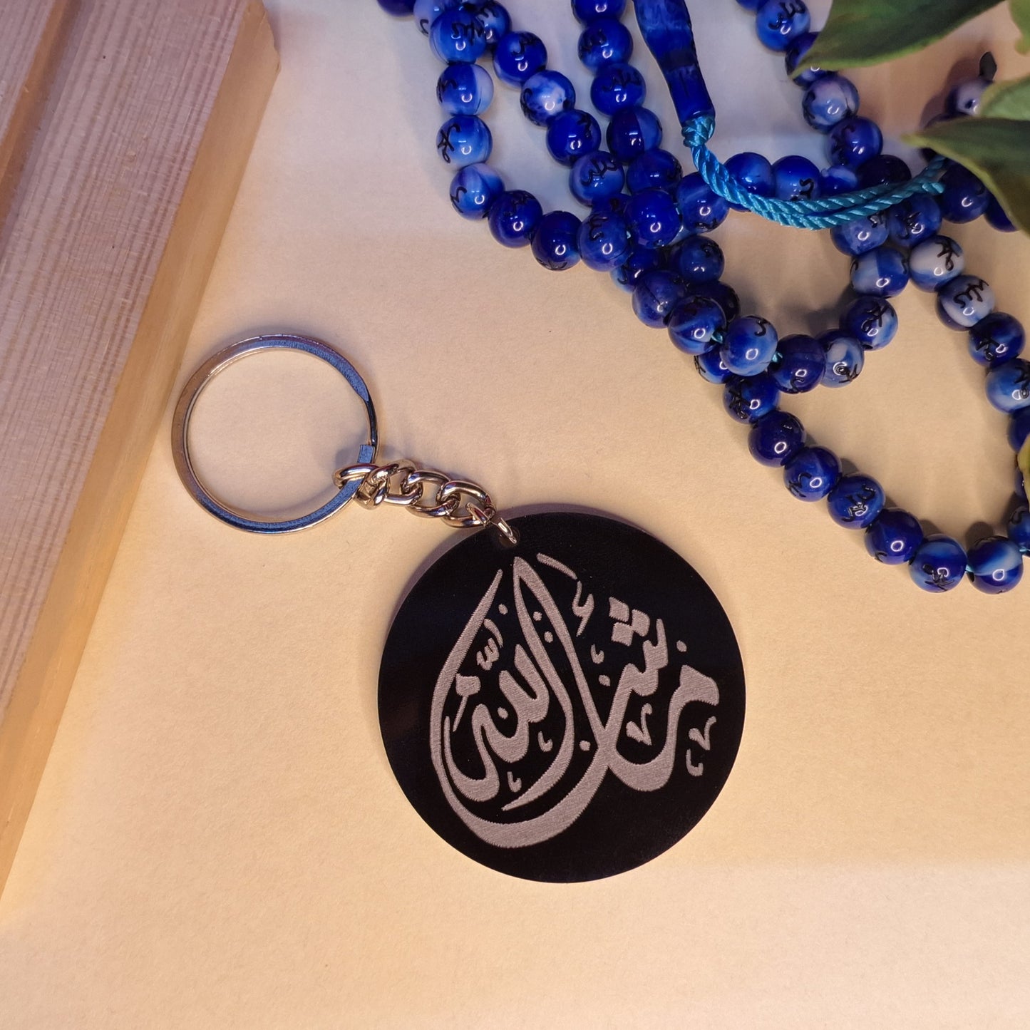 Engraved Keychain |13| Islamic - Zayoons Creativez