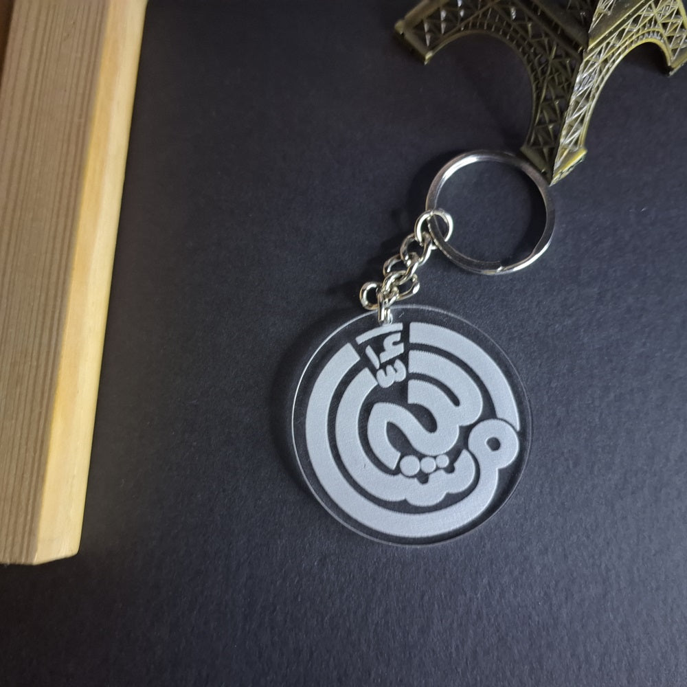 Engraved Keychain |1| Masha Allah - Zayoons Creativez