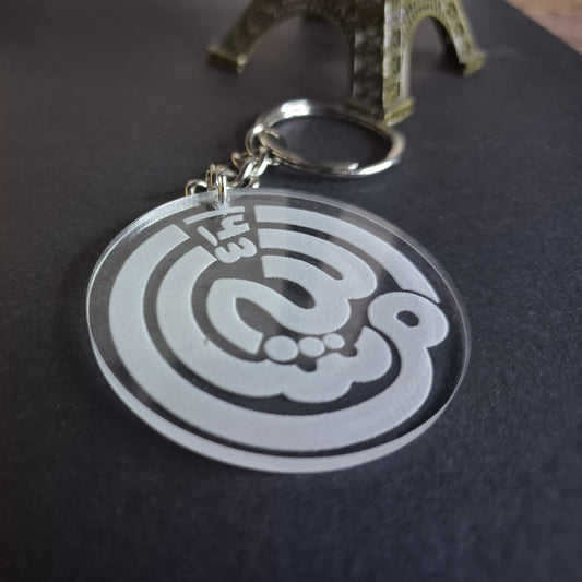 Engraved Keychain |1| Masha Allah - Zayoons Creativez