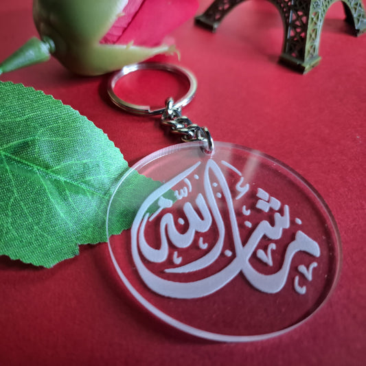 Engraved Keychain |13| Islamic - Zayoons Creativez