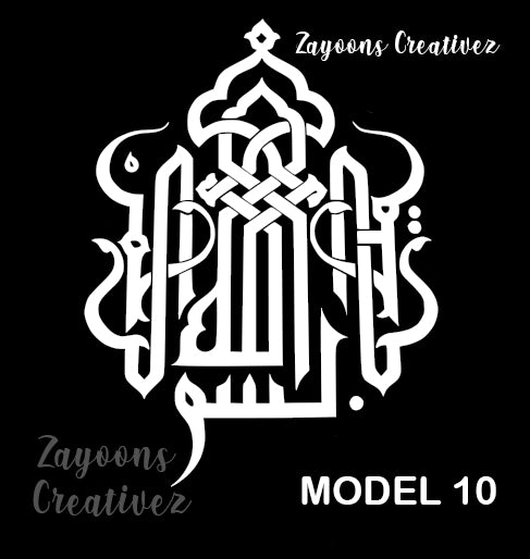 Islamic Calligraphy Lamp | 10 Models | - Zayoons Creativez