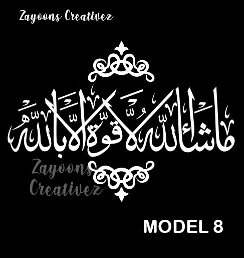 Islamic Calligraphy Lamp | 10 Models | - Zayoons Creativez