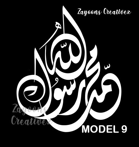 Islamic Calligraphy Lamp | 10 Models | - Zayoons Creativez