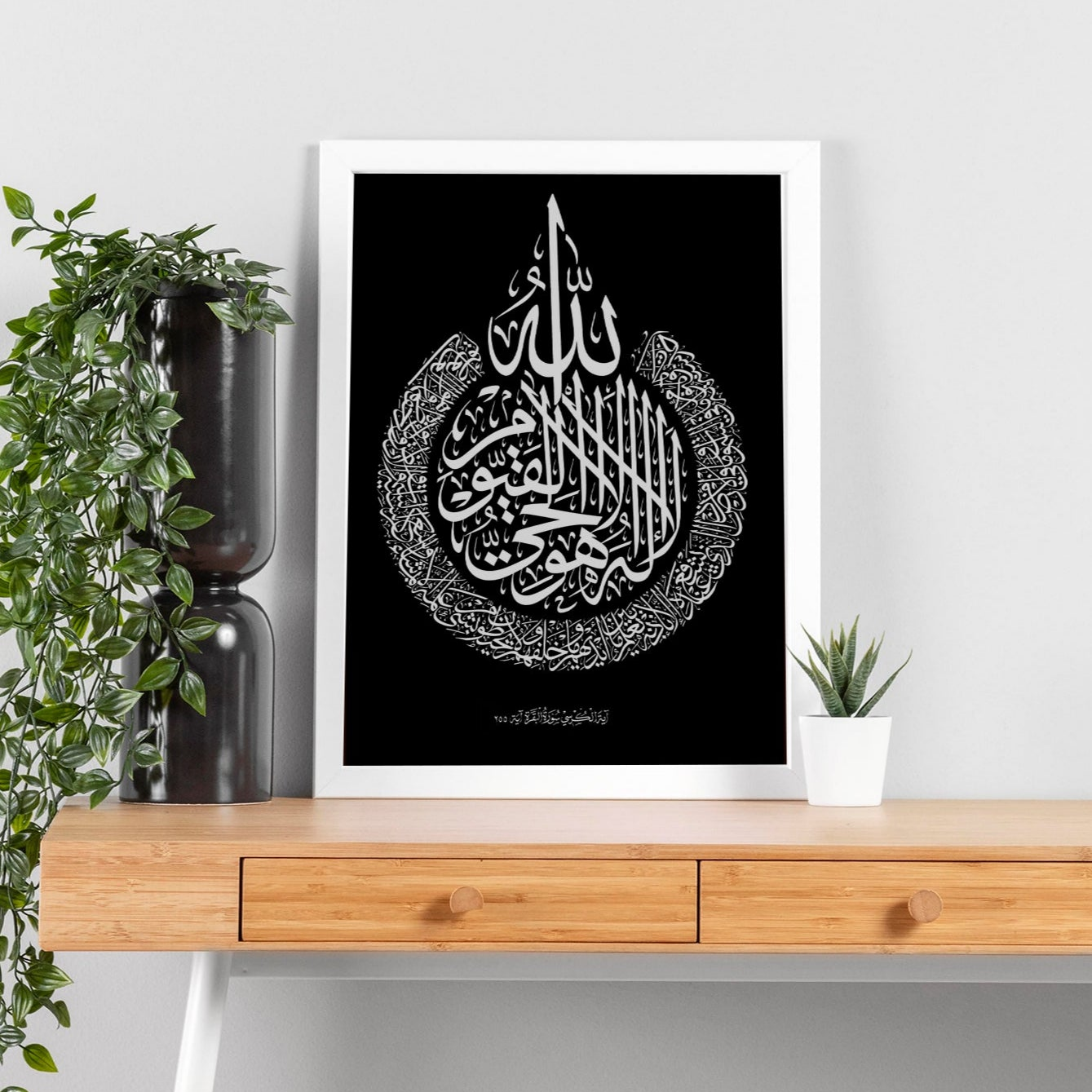 Engraved Ayathul Kursi Frame - Zayoons Creativez 