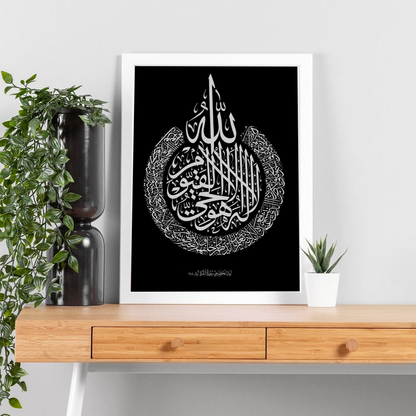Engraved Ayathul Kursi Frame - Zayoons Creativez 