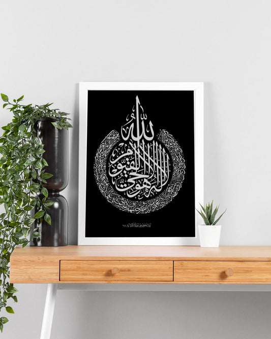 Engraved Ayathul Kursi Frame - Zayoons Creativez 